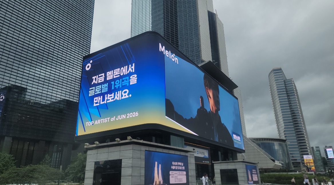 Seoul — COEX Digital Media