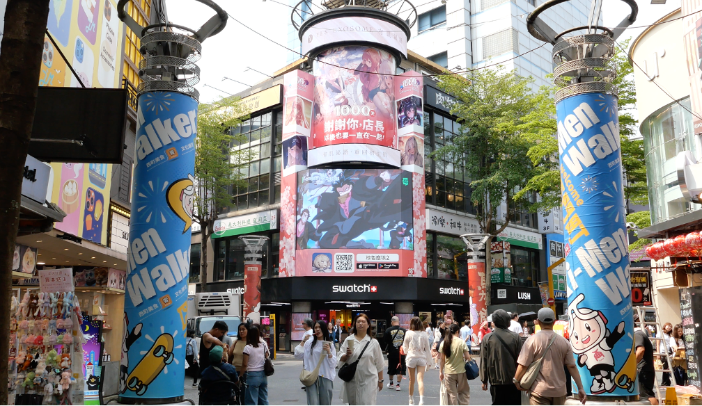 Taipei — Ximending Digital Media